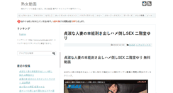 Desktop Screenshot of jukujodouga.com
