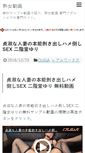 Mobile Screenshot of jukujodouga.com